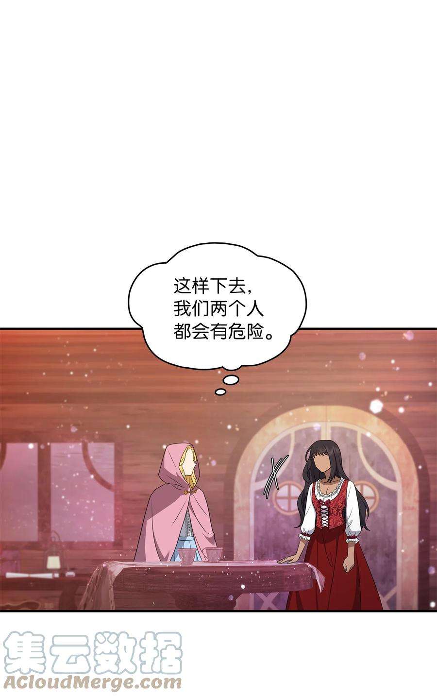 双面皇女22 阿莫蕾塔