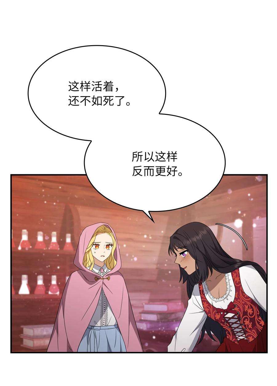 双面皇女22 阿莫蕾塔