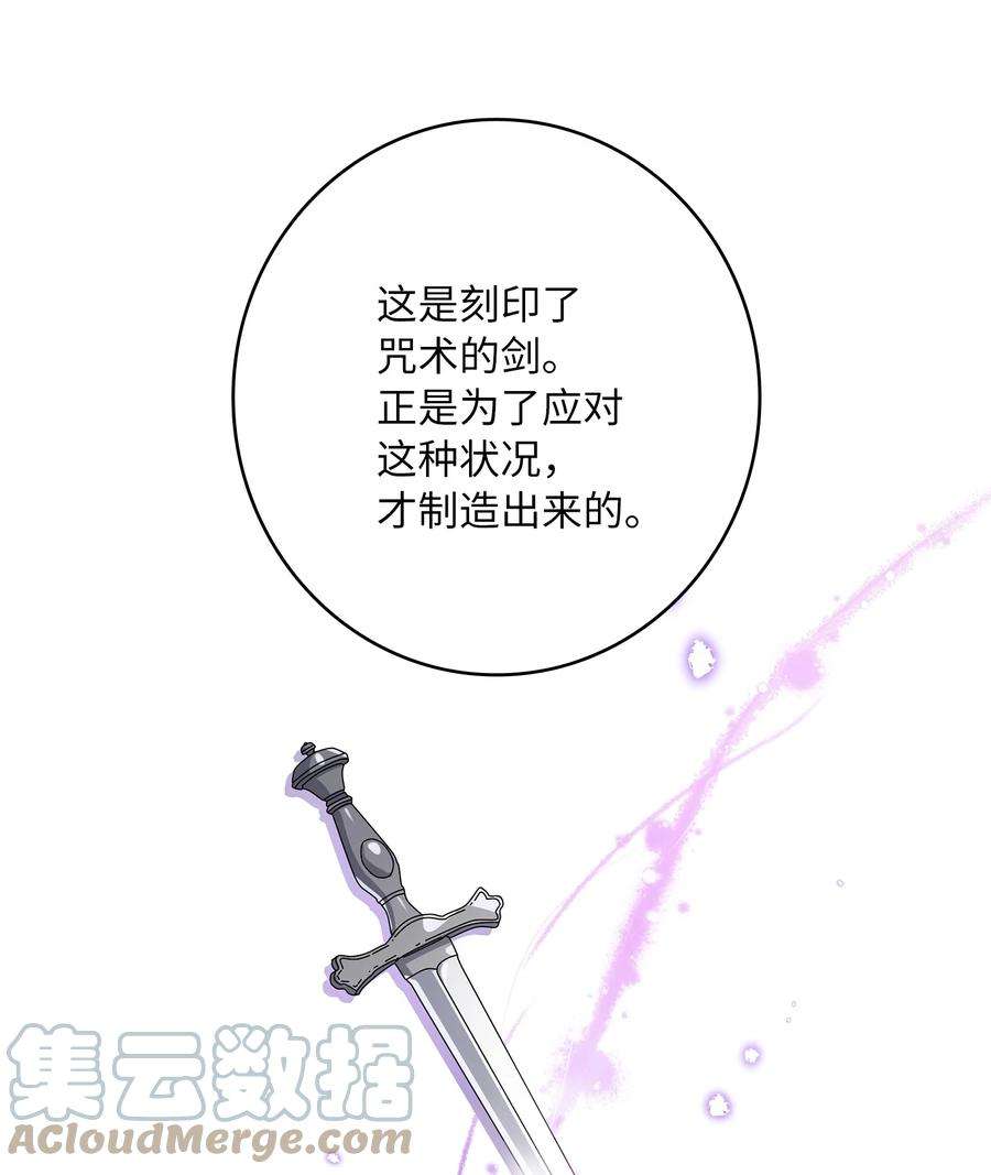 双面皇女22 阿莫蕾塔