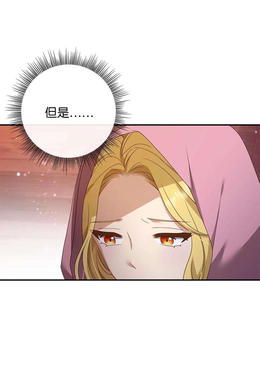 双面皇女22 阿莫蕾塔