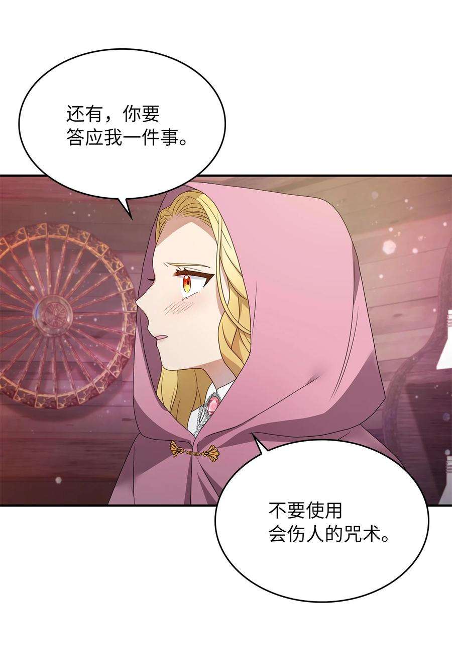 双面皇女22 阿莫蕾塔