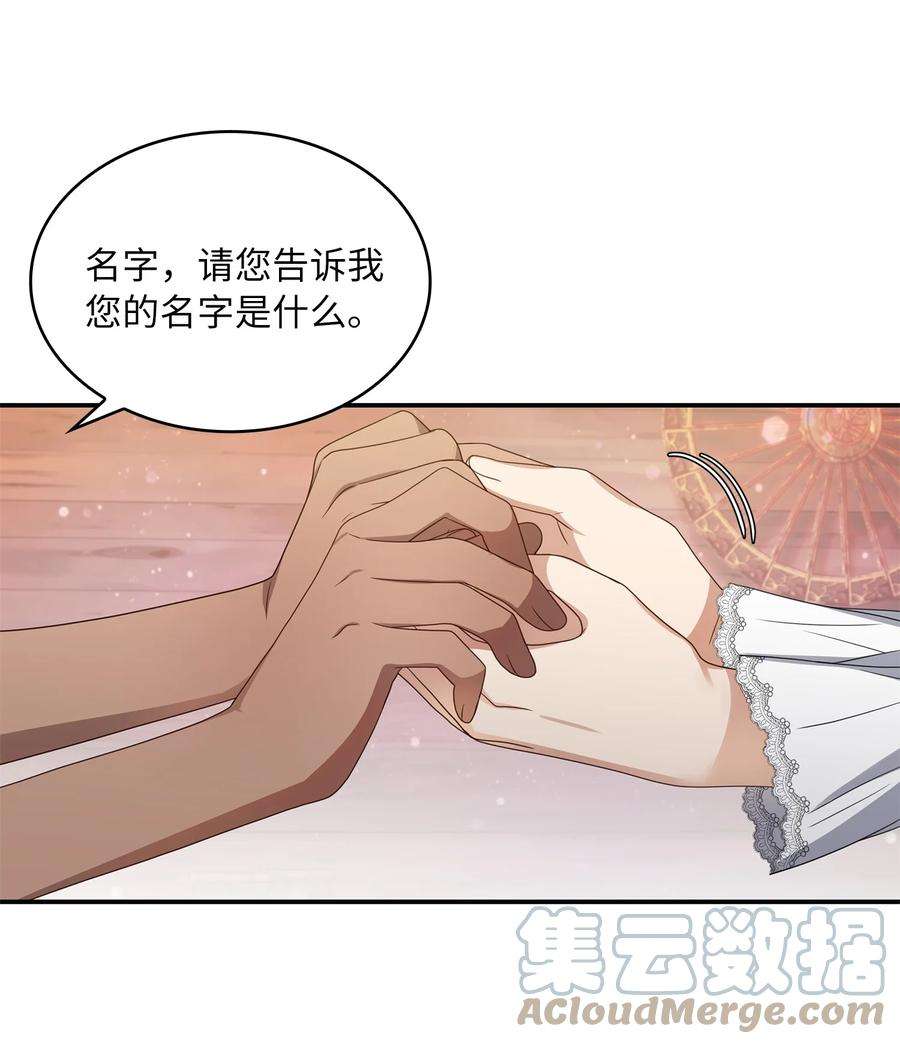 双面皇女22 阿莫蕾塔