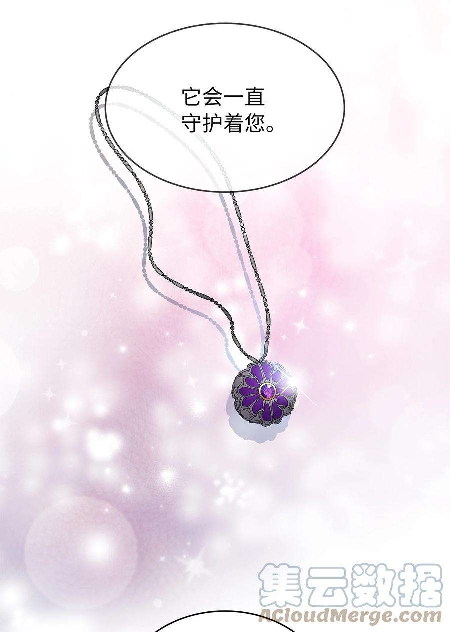 双面皇女22 阿莫蕾塔