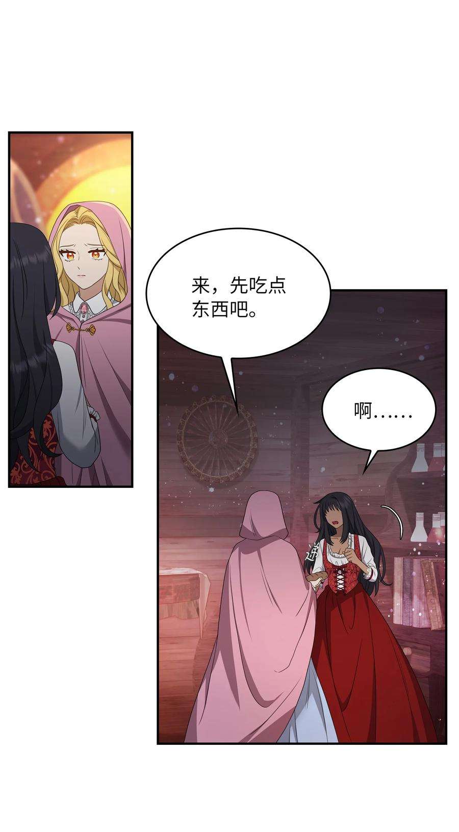 双面皇女22 阿莫蕾塔