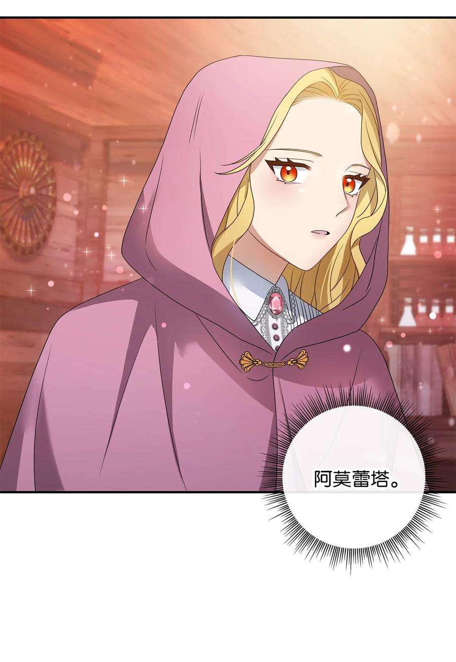 双面皇女22 阿莫蕾塔