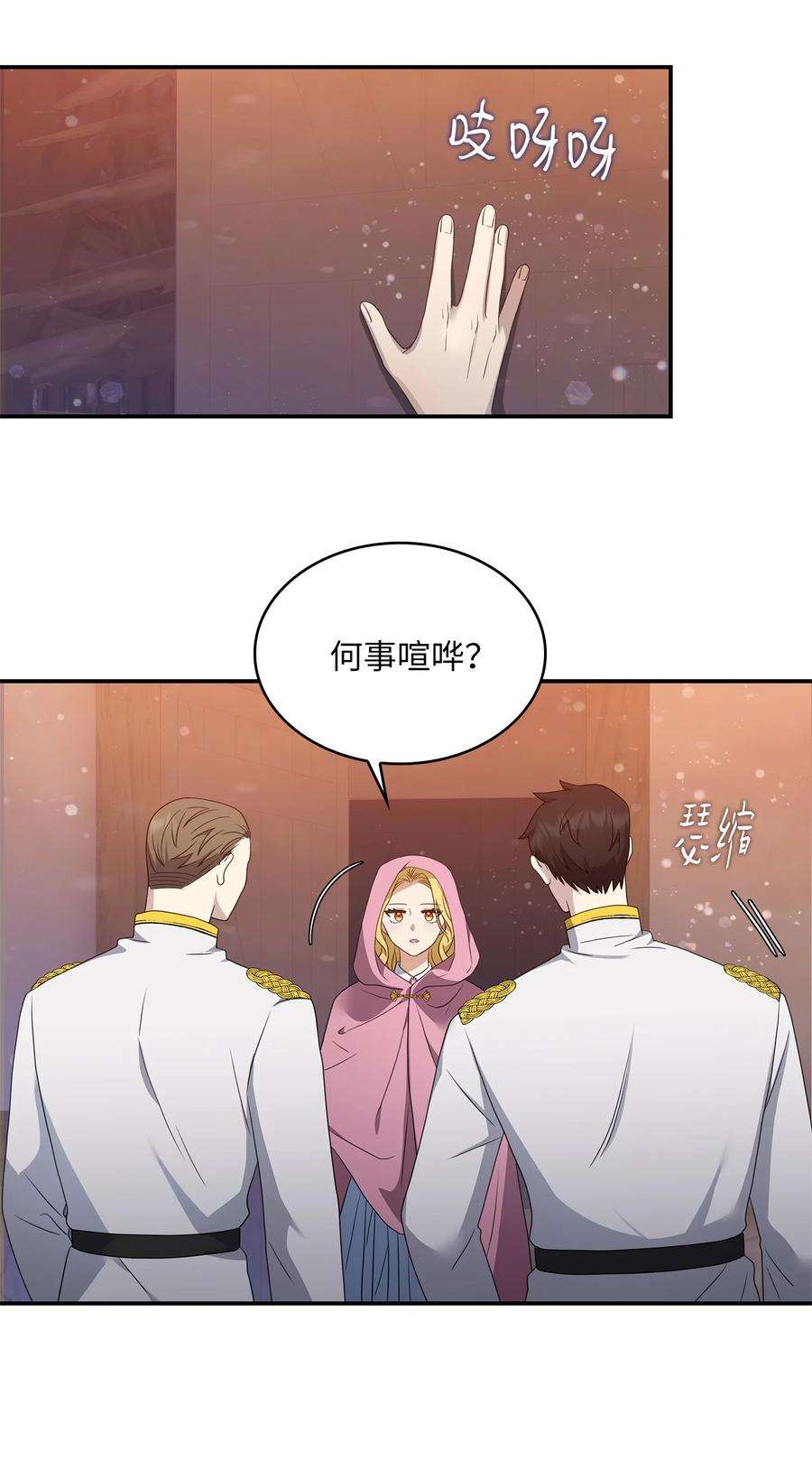 双面皇女22 阿莫蕾塔