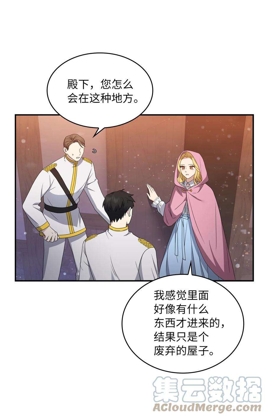 双面皇女22 阿莫蕾塔