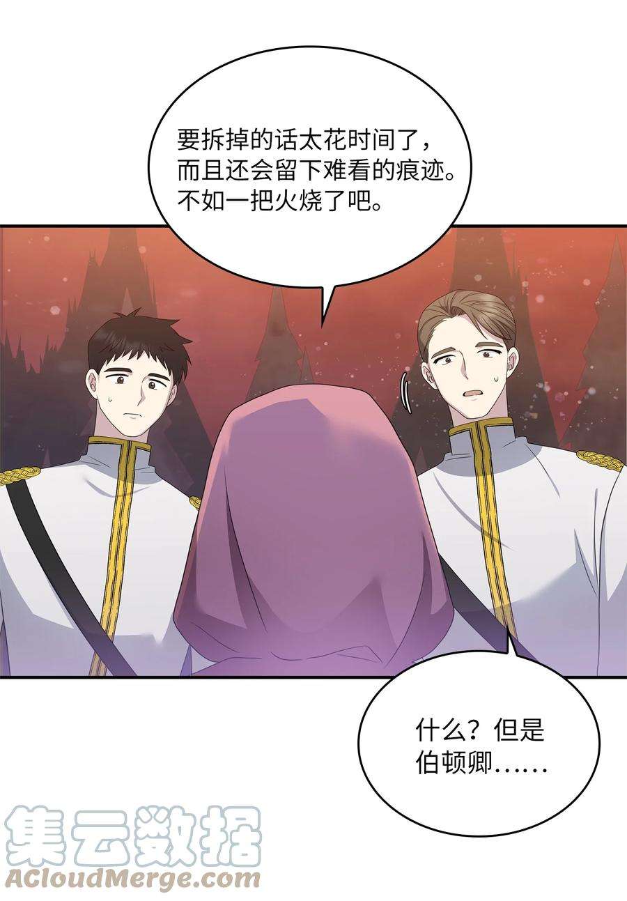 双面皇女22 阿莫蕾塔