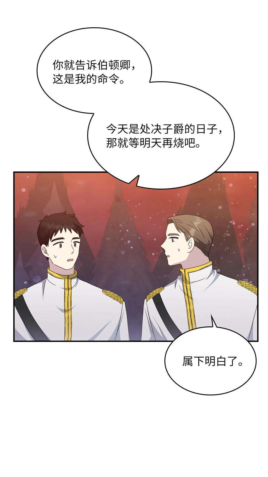 双面皇女22 阿莫蕾塔