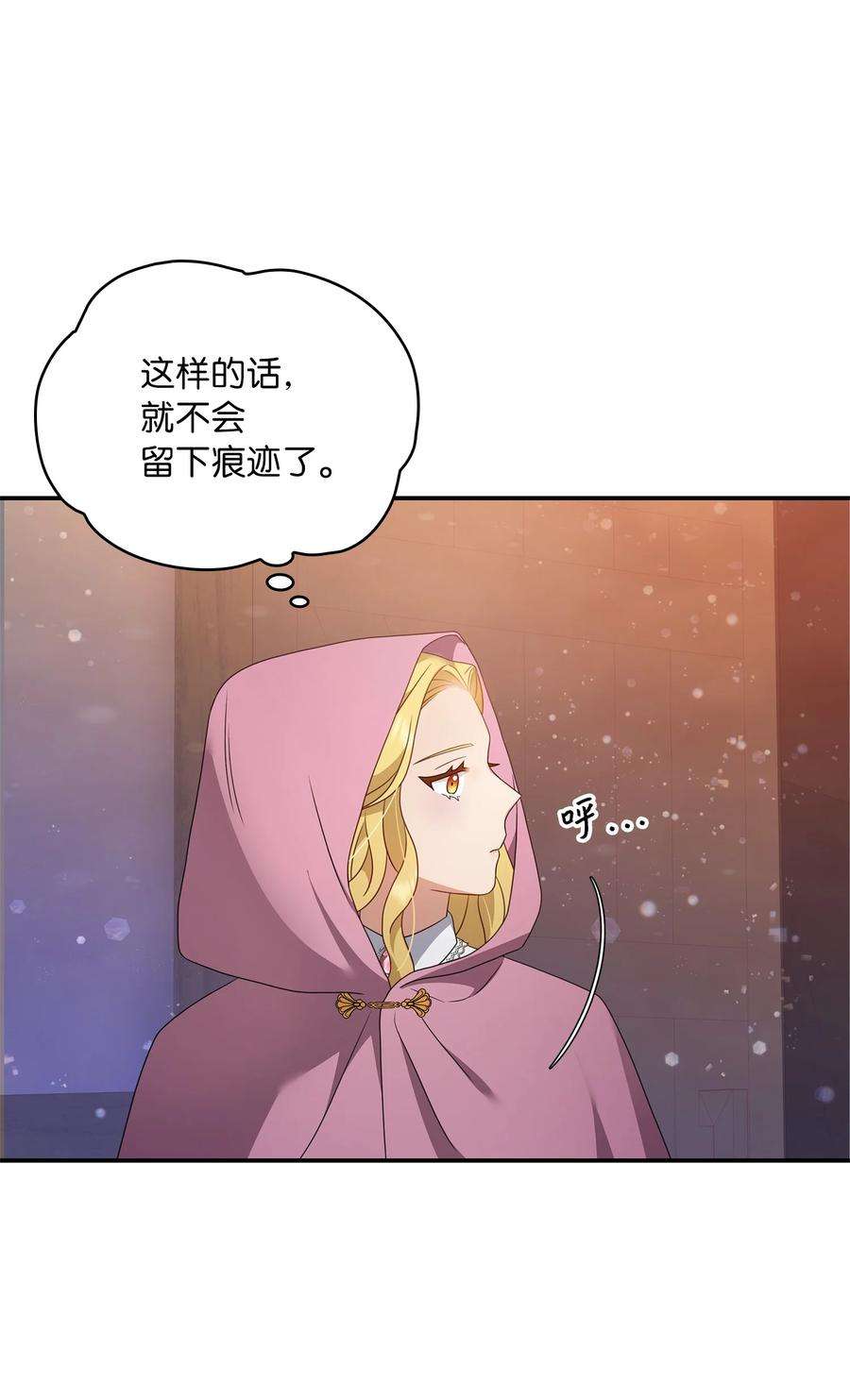 双面皇女22 阿莫蕾塔