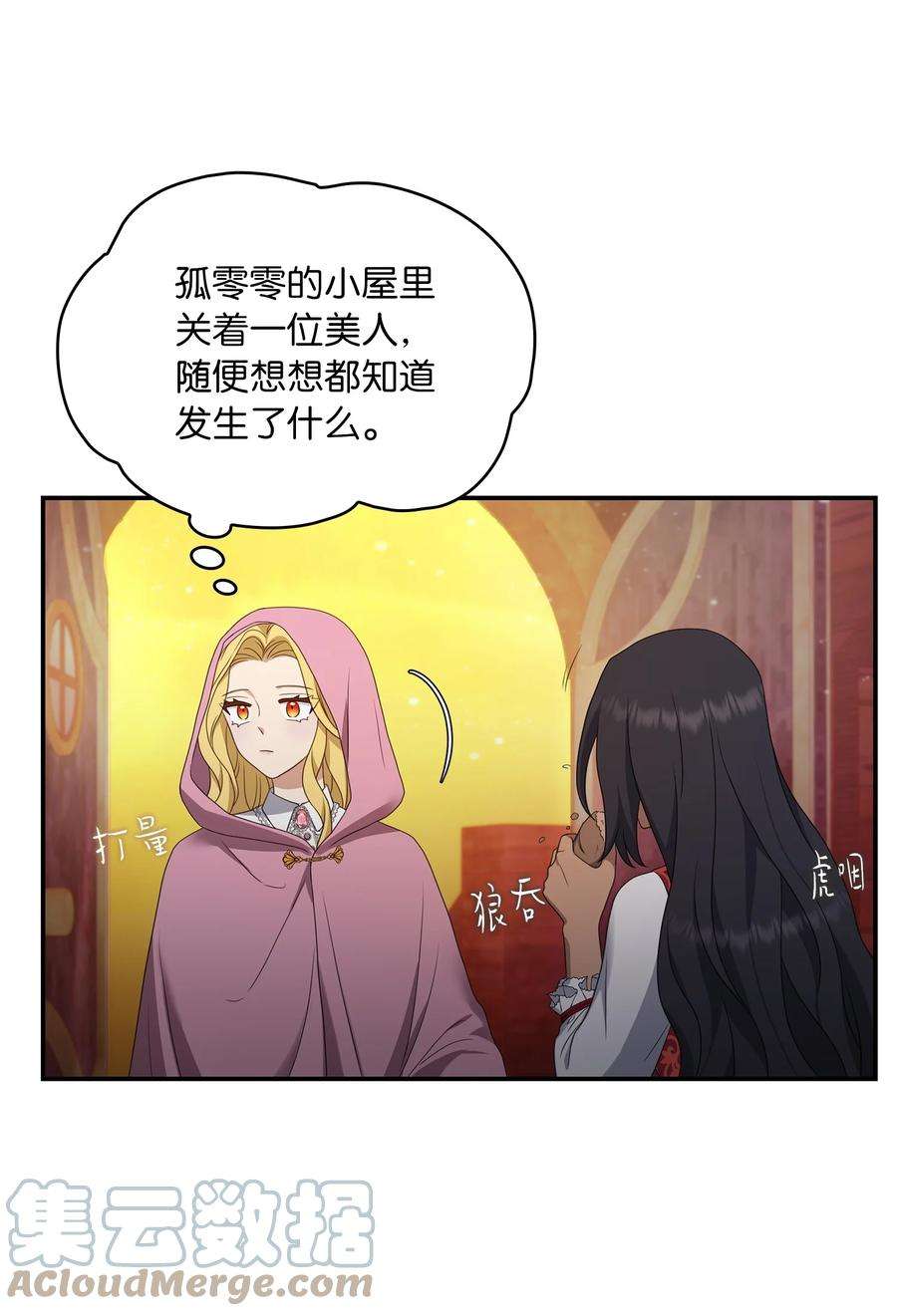 双面皇女22 阿莫蕾塔