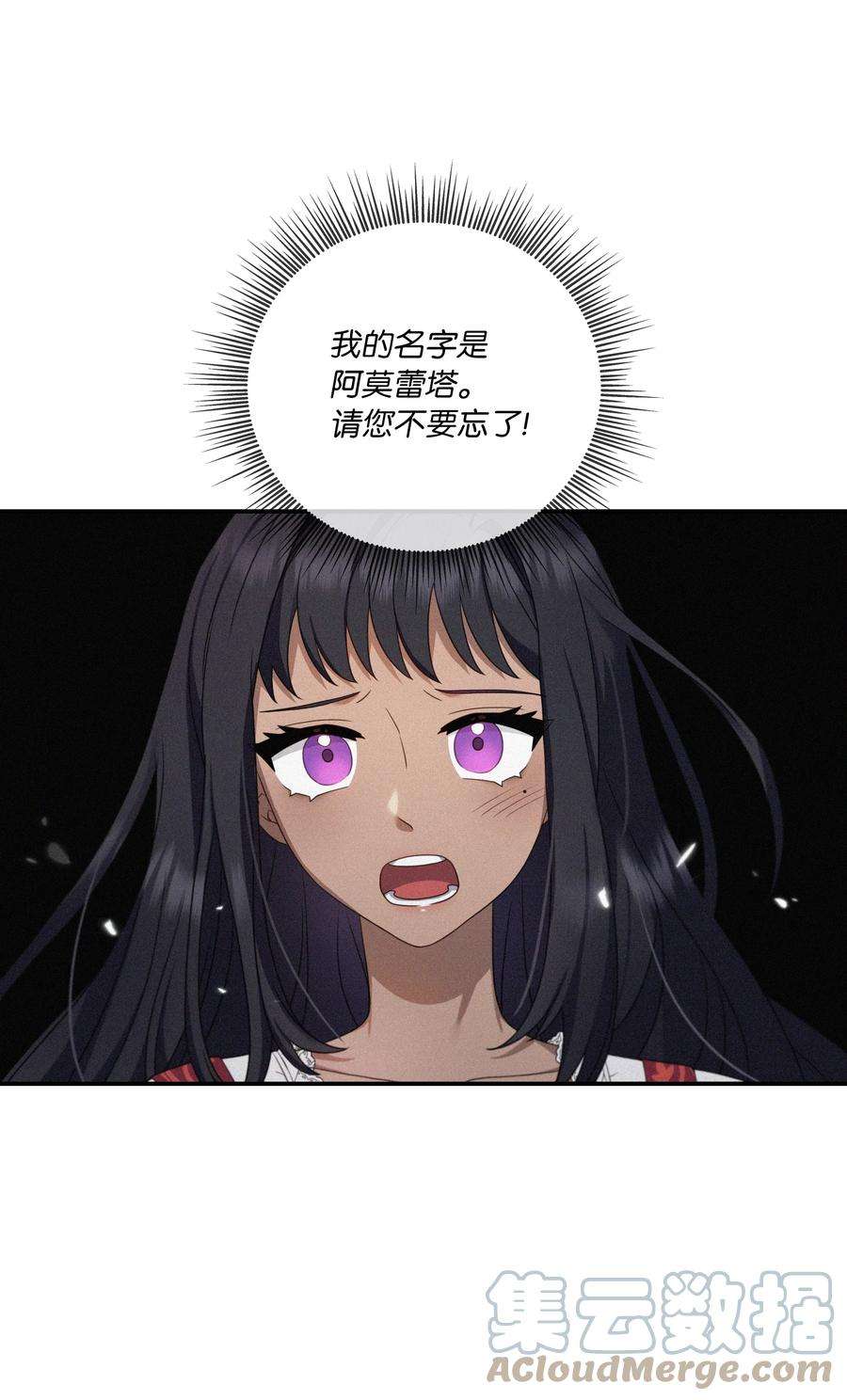 双面皇女22 阿莫蕾塔
