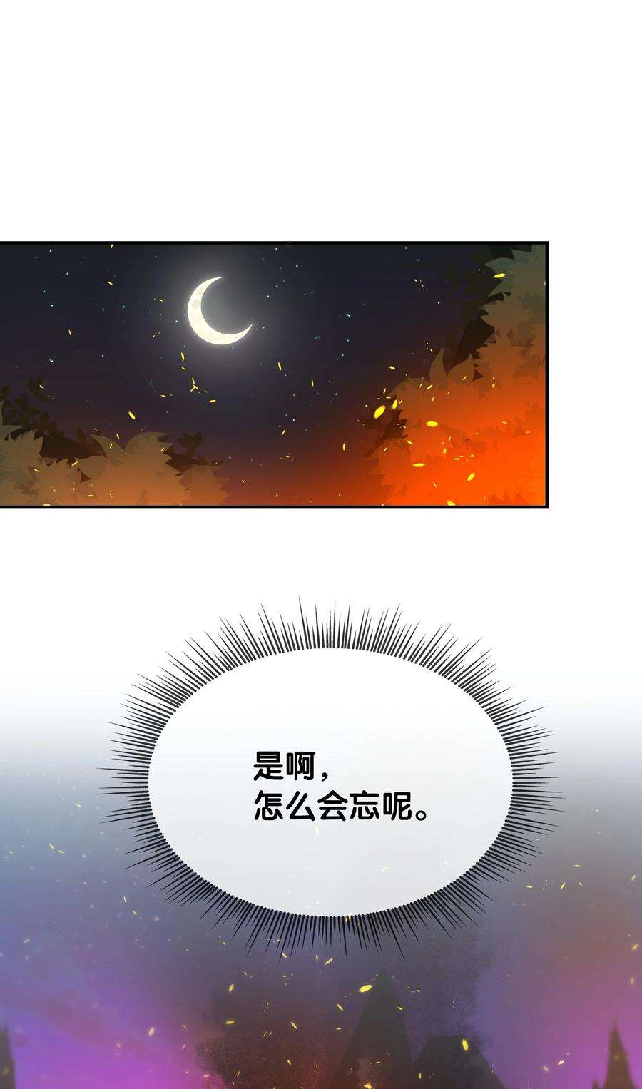 双面皇女22 阿莫蕾塔