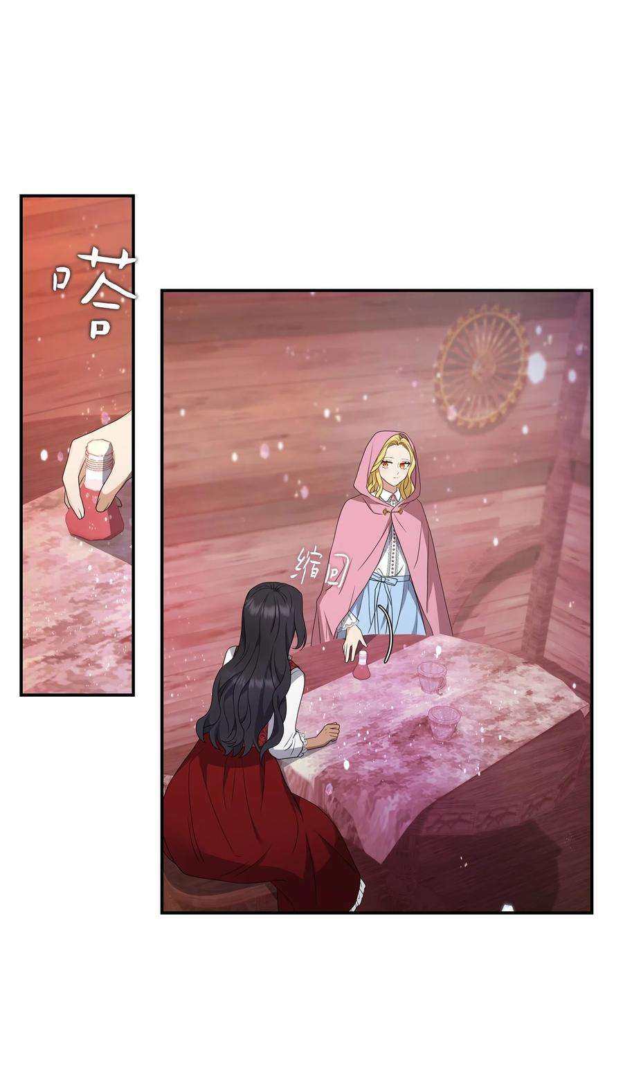 双面皇女22 阿莫蕾塔