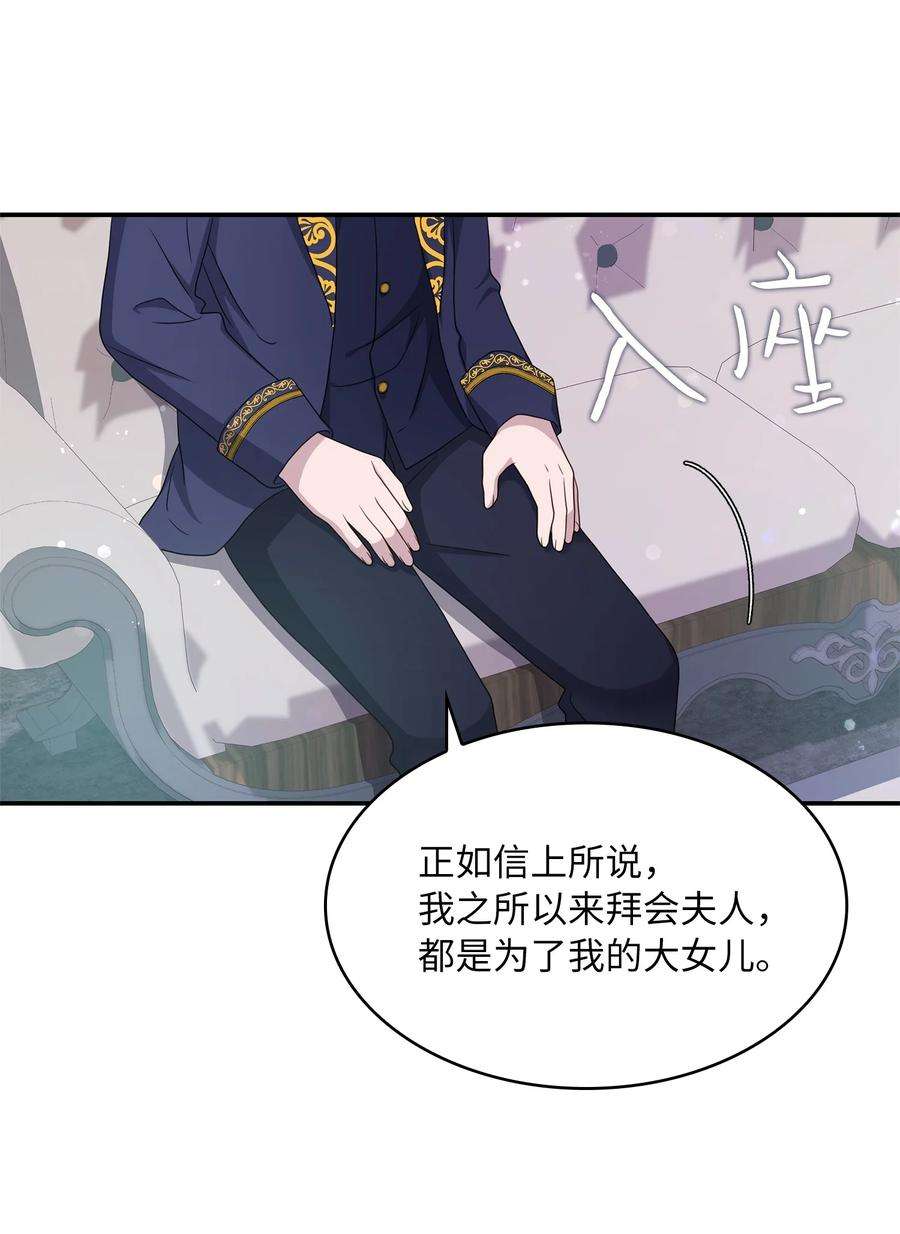 双面皇女23 领主的祝福