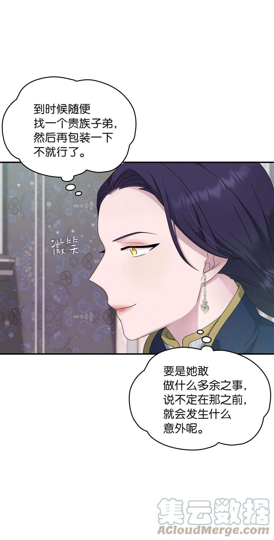 双面皇女23 领主的祝福