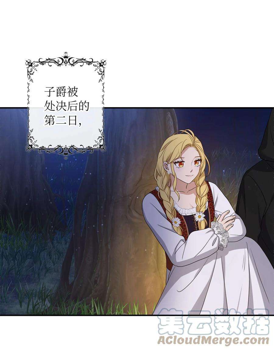 双面皇女23 领主的祝福