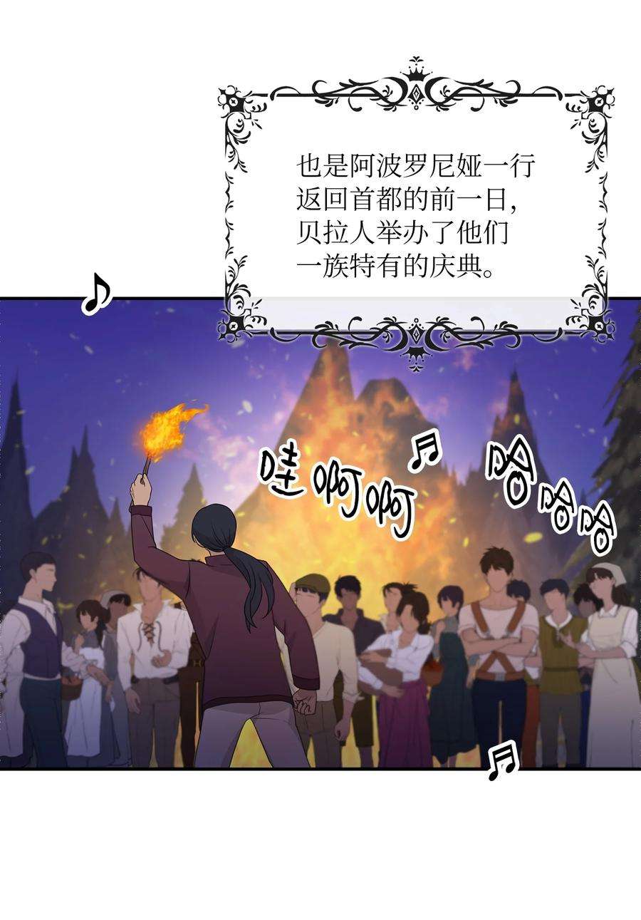 双面皇女23 领主的祝福
