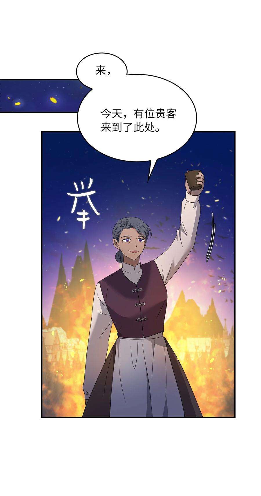 双面皇女23 领主的祝福