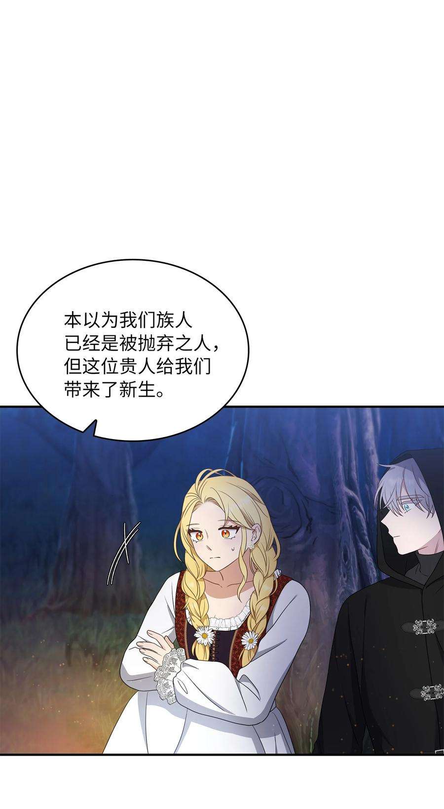 双面皇女23 领主的祝福