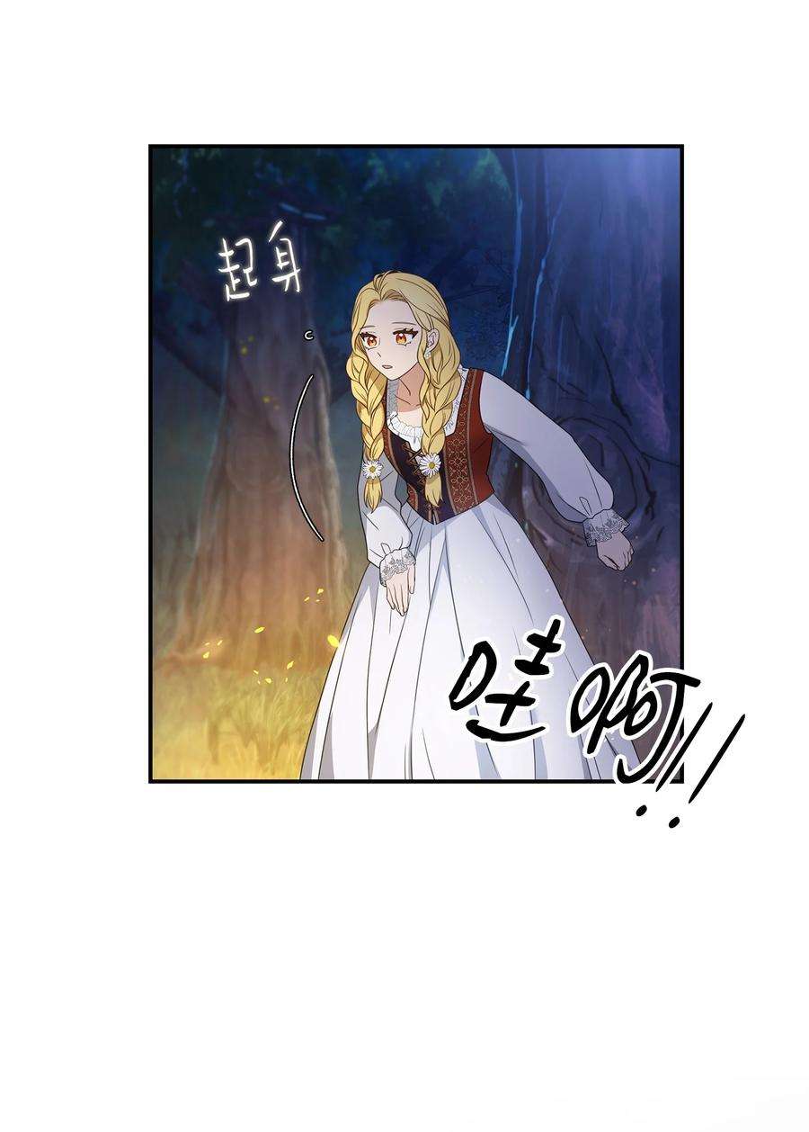 双面皇女23 领主的祝福