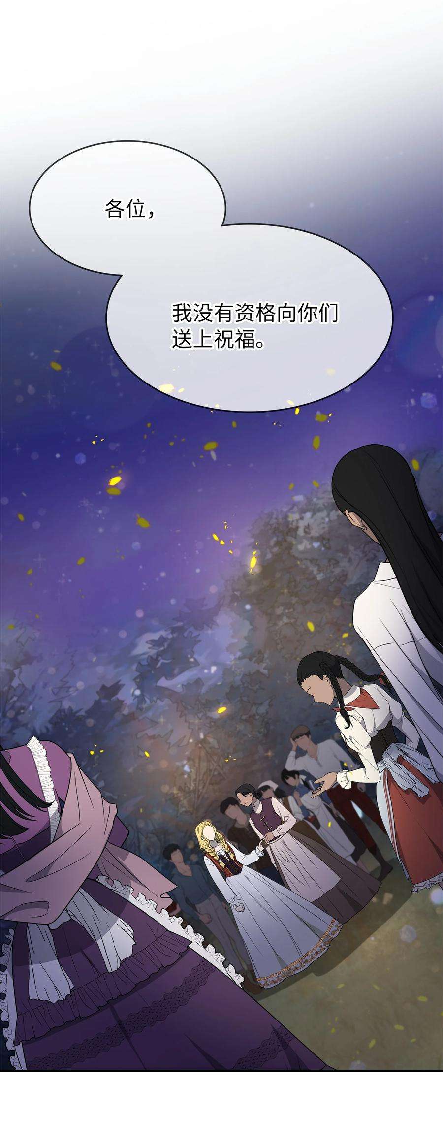 双面皇女23 领主的祝福