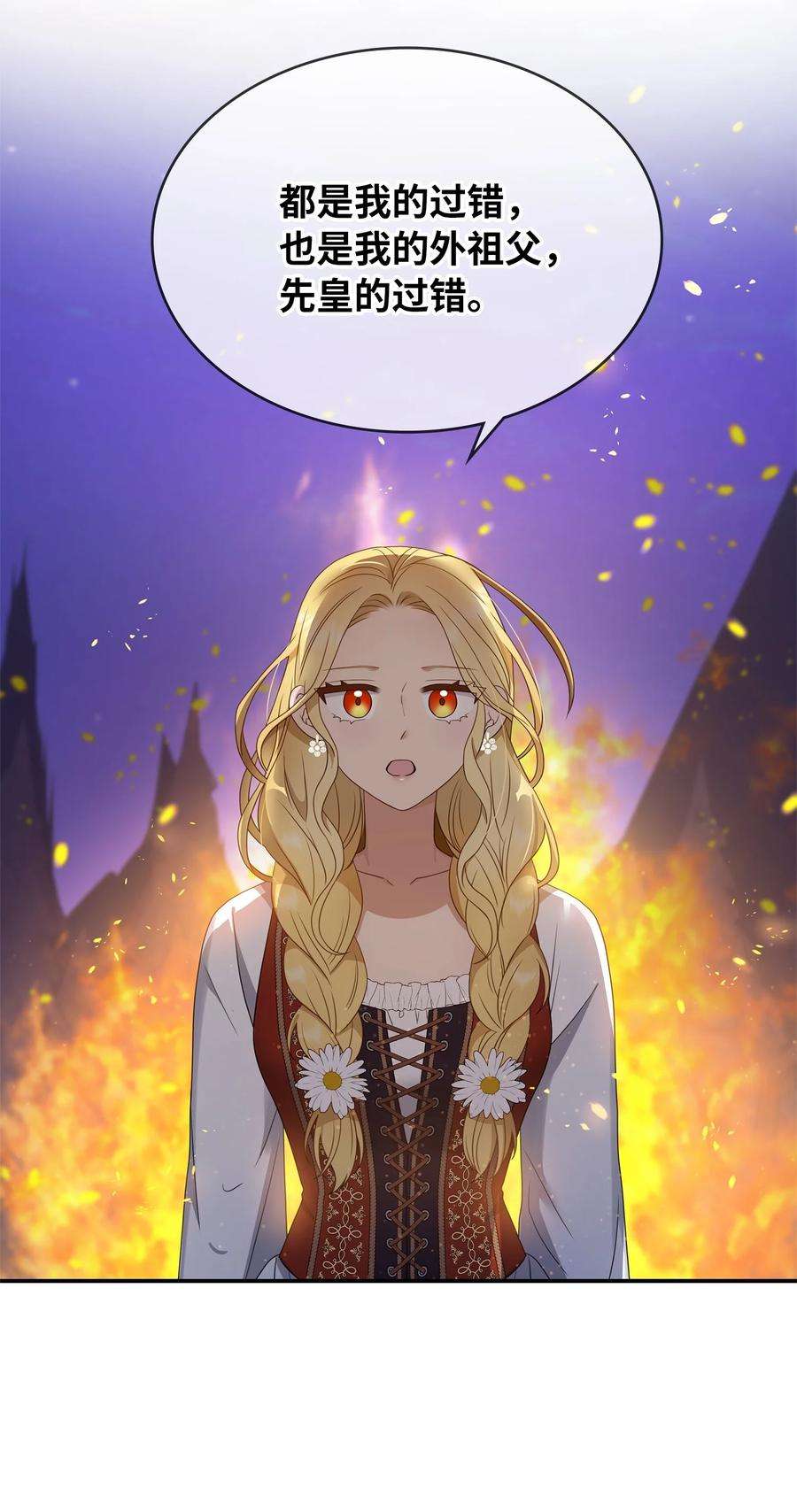 双面皇女23 领主的祝福