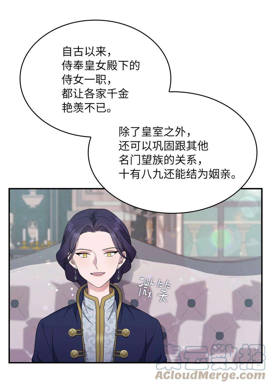 双面皇女23 领主的祝福