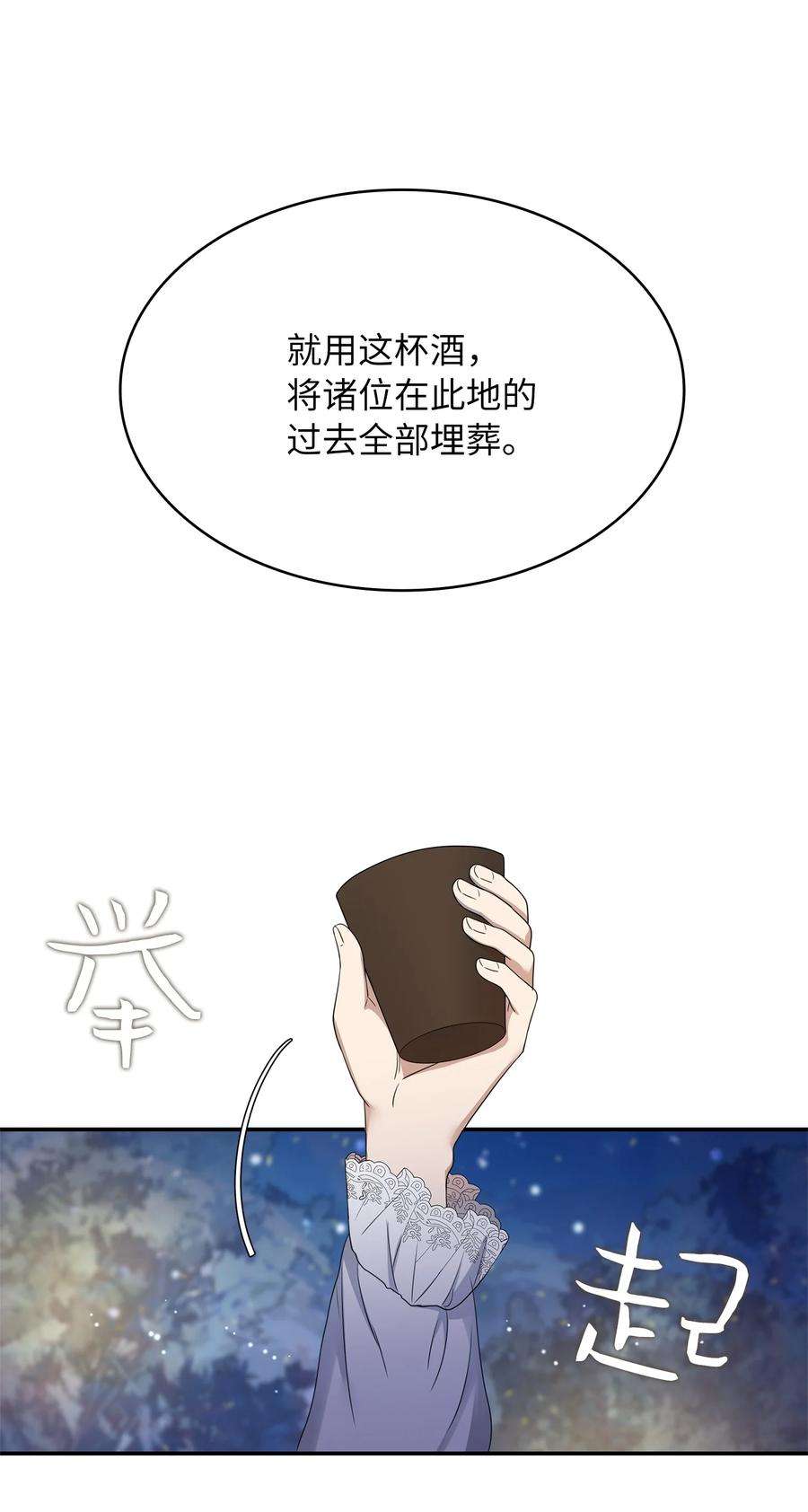 双面皇女23 领主的祝福