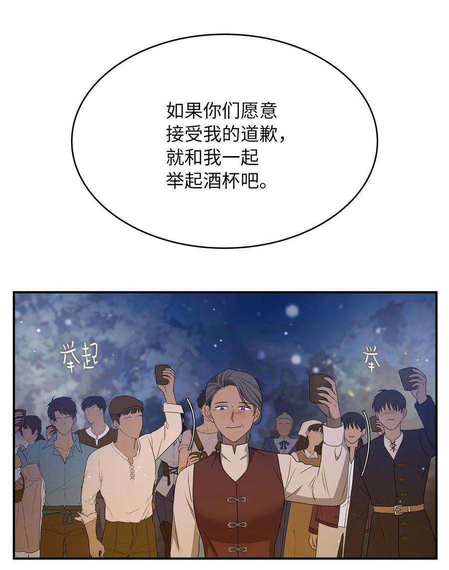 双面皇女23 领主的祝福