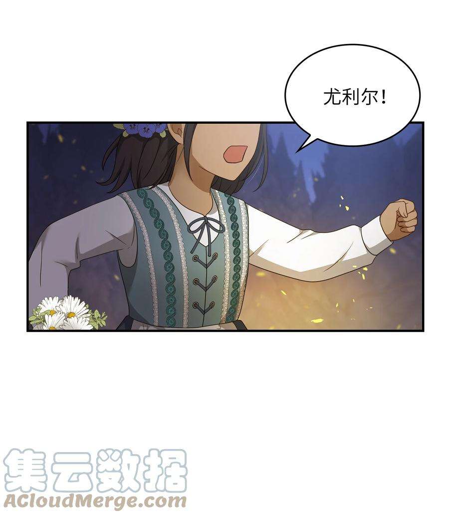 双面皇女23 领主的祝福