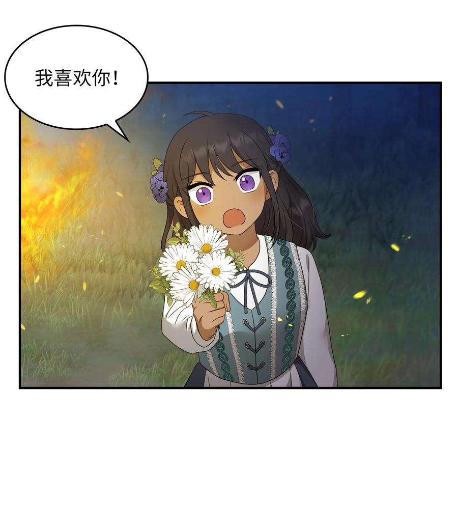 双面皇女23 领主的祝福