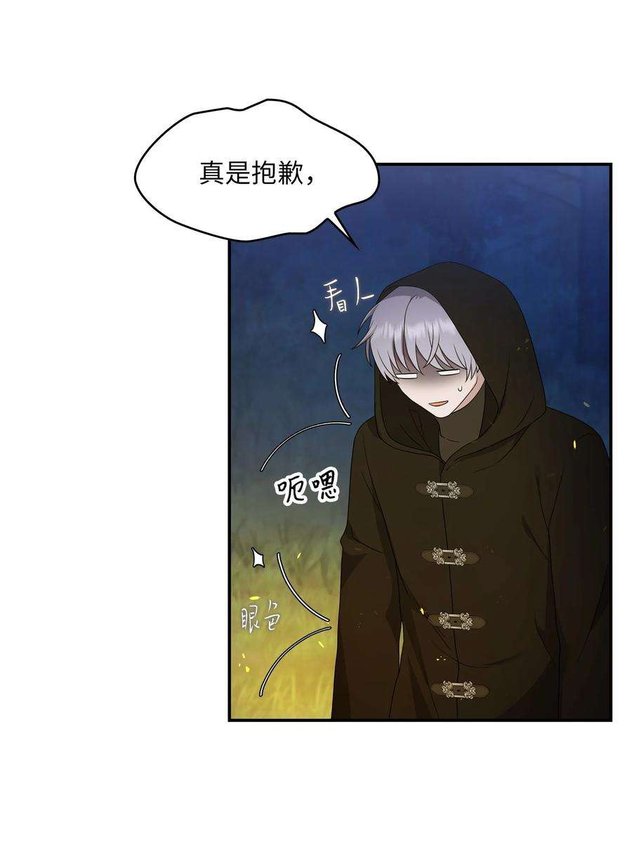 双面皇女23 领主的祝福