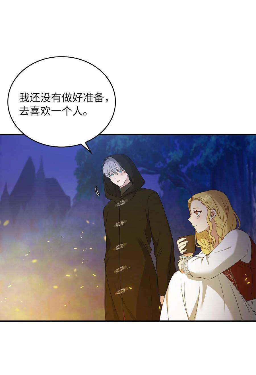 双面皇女23 领主的祝福