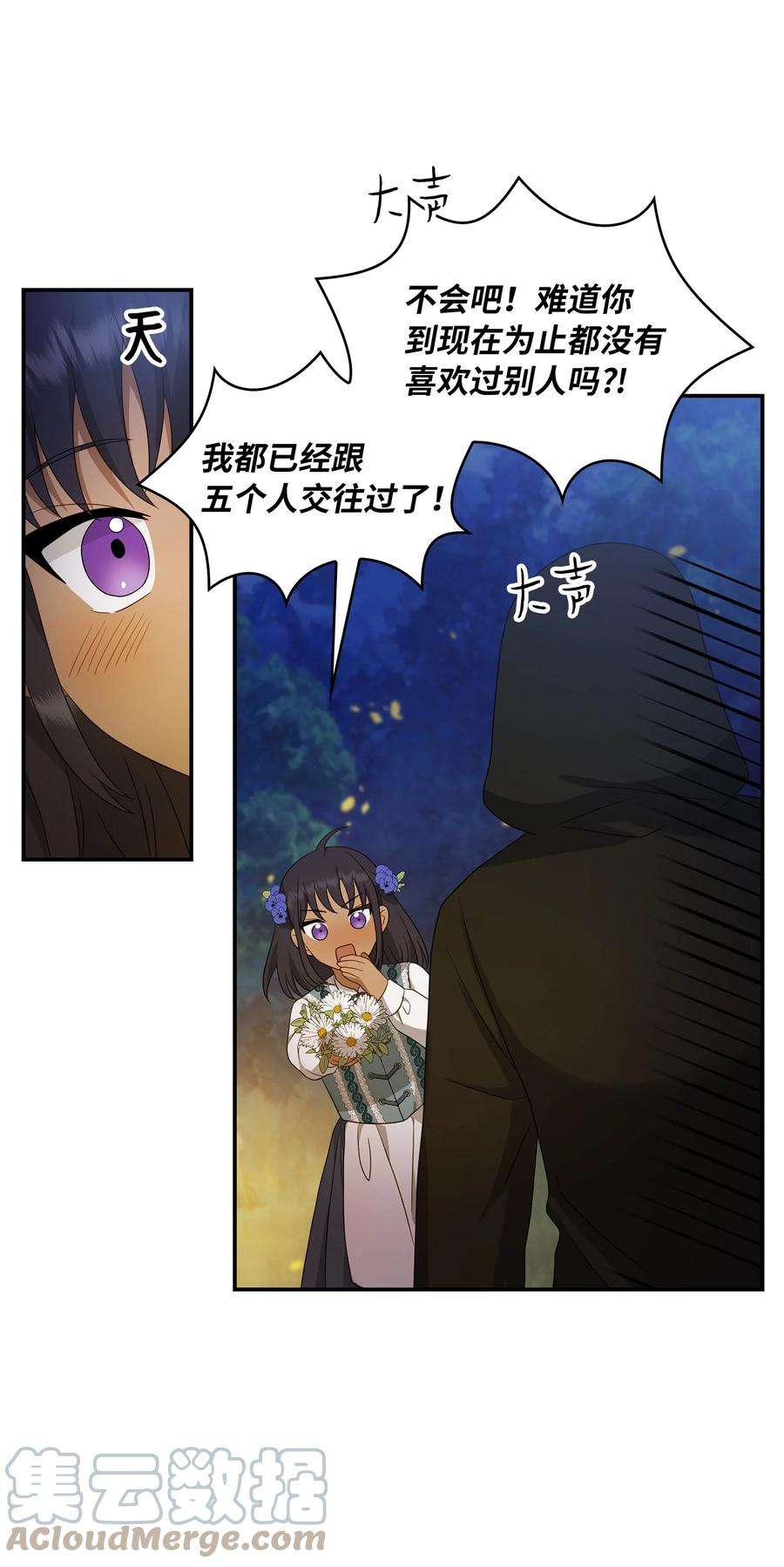 双面皇女23 领主的祝福