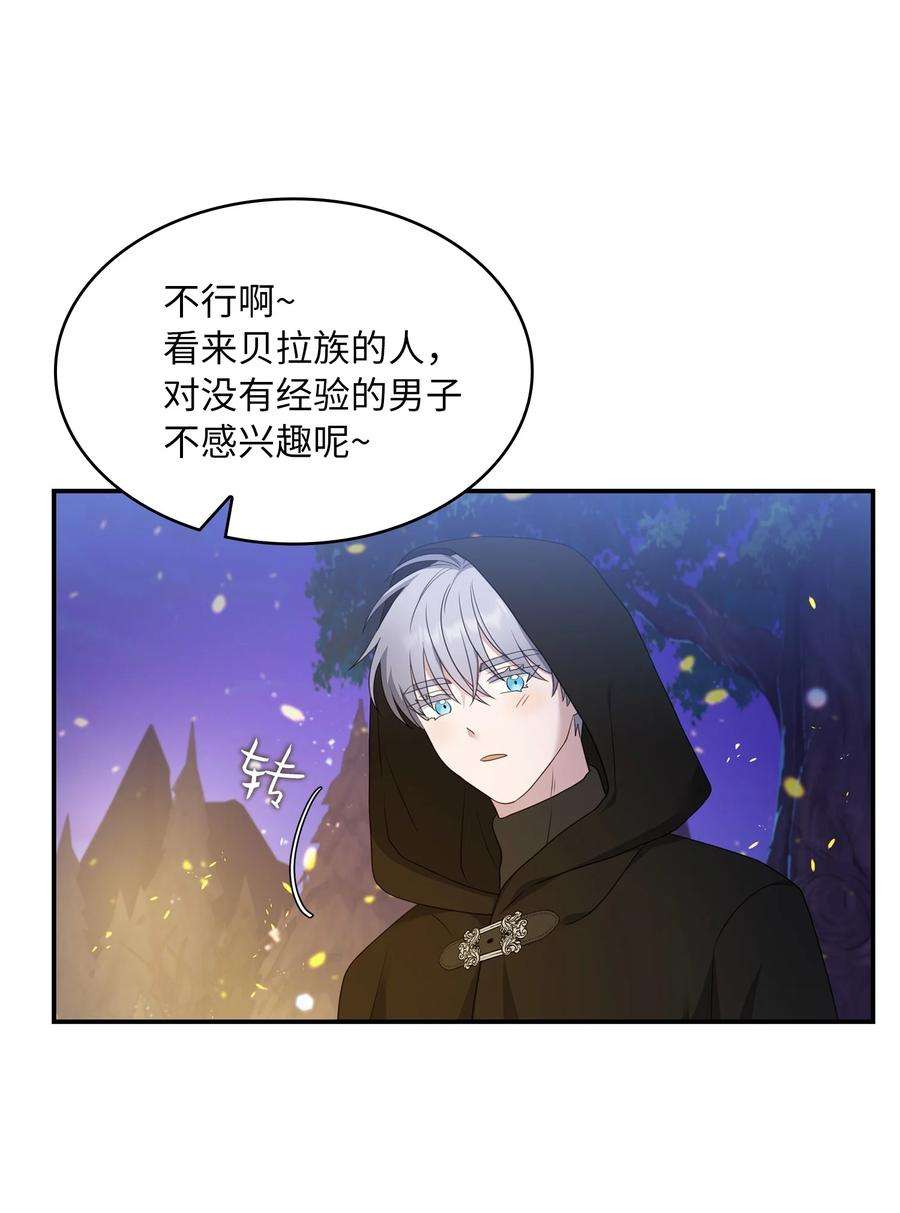 双面皇女23 领主的祝福