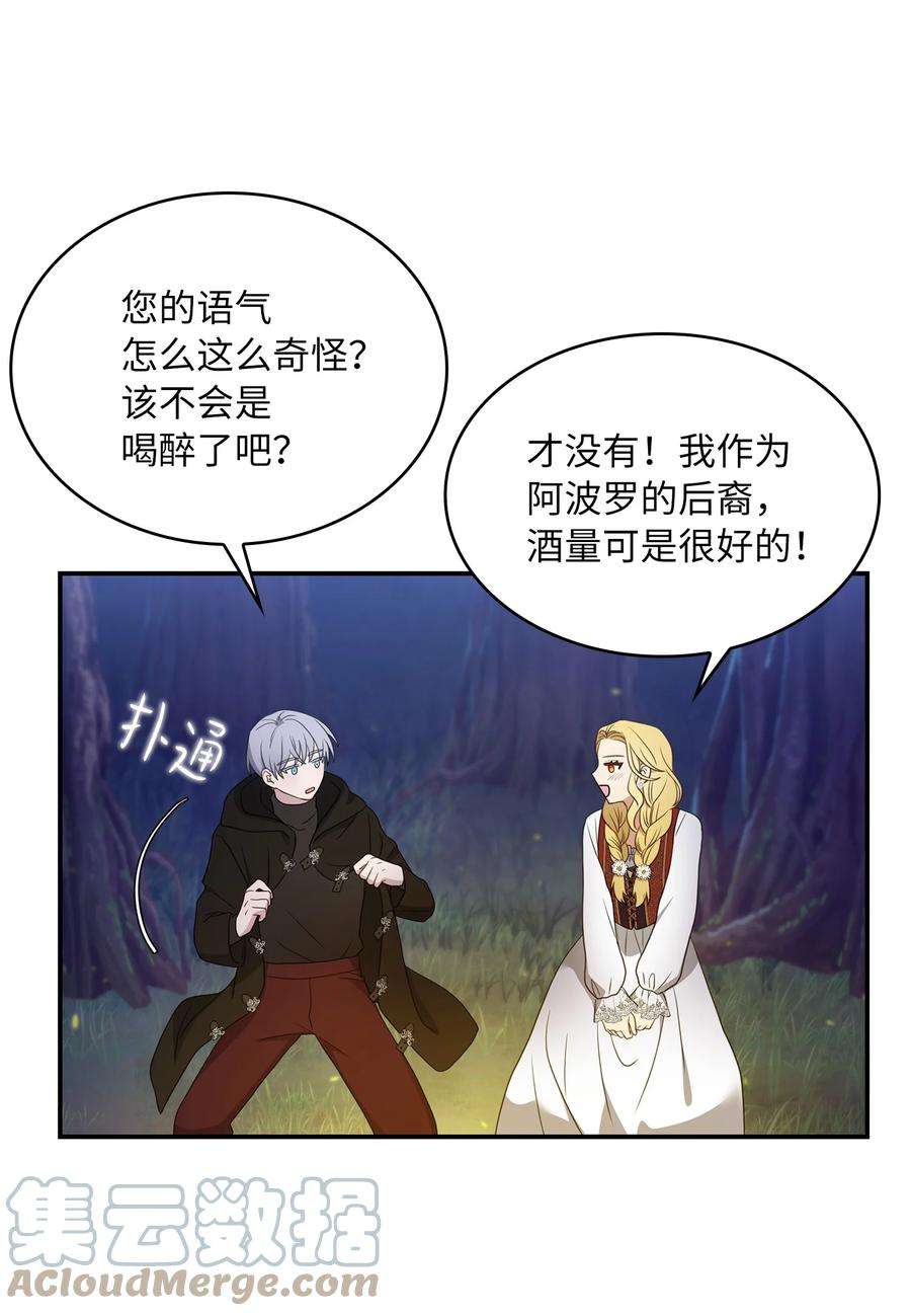 双面皇女23 领主的祝福