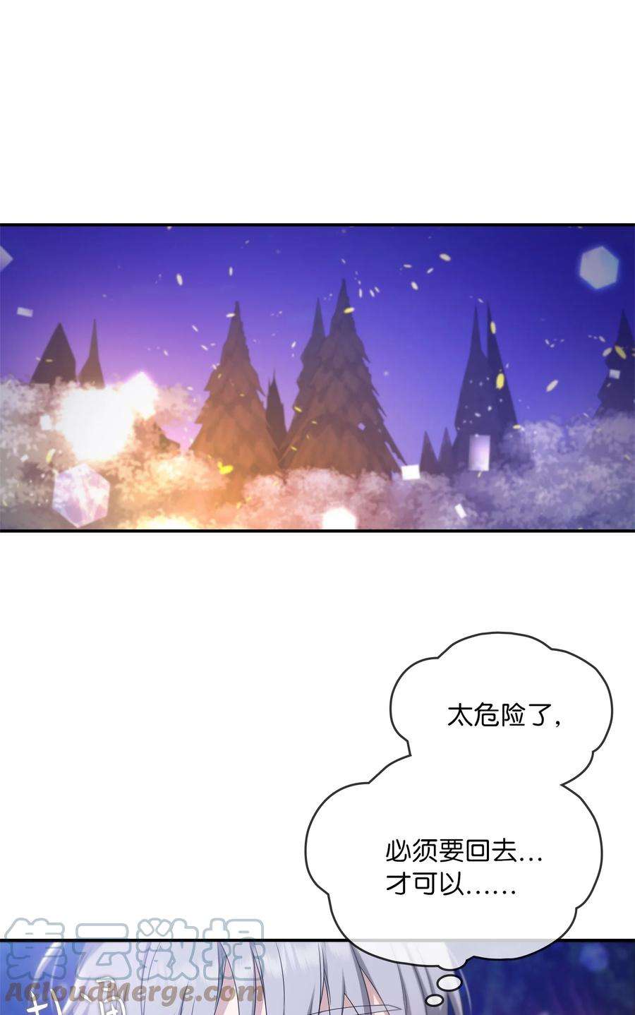 双面皇女23 领主的祝福