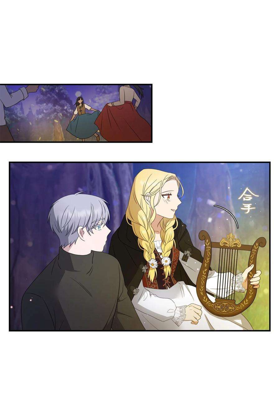 双面皇女23 领主的祝福