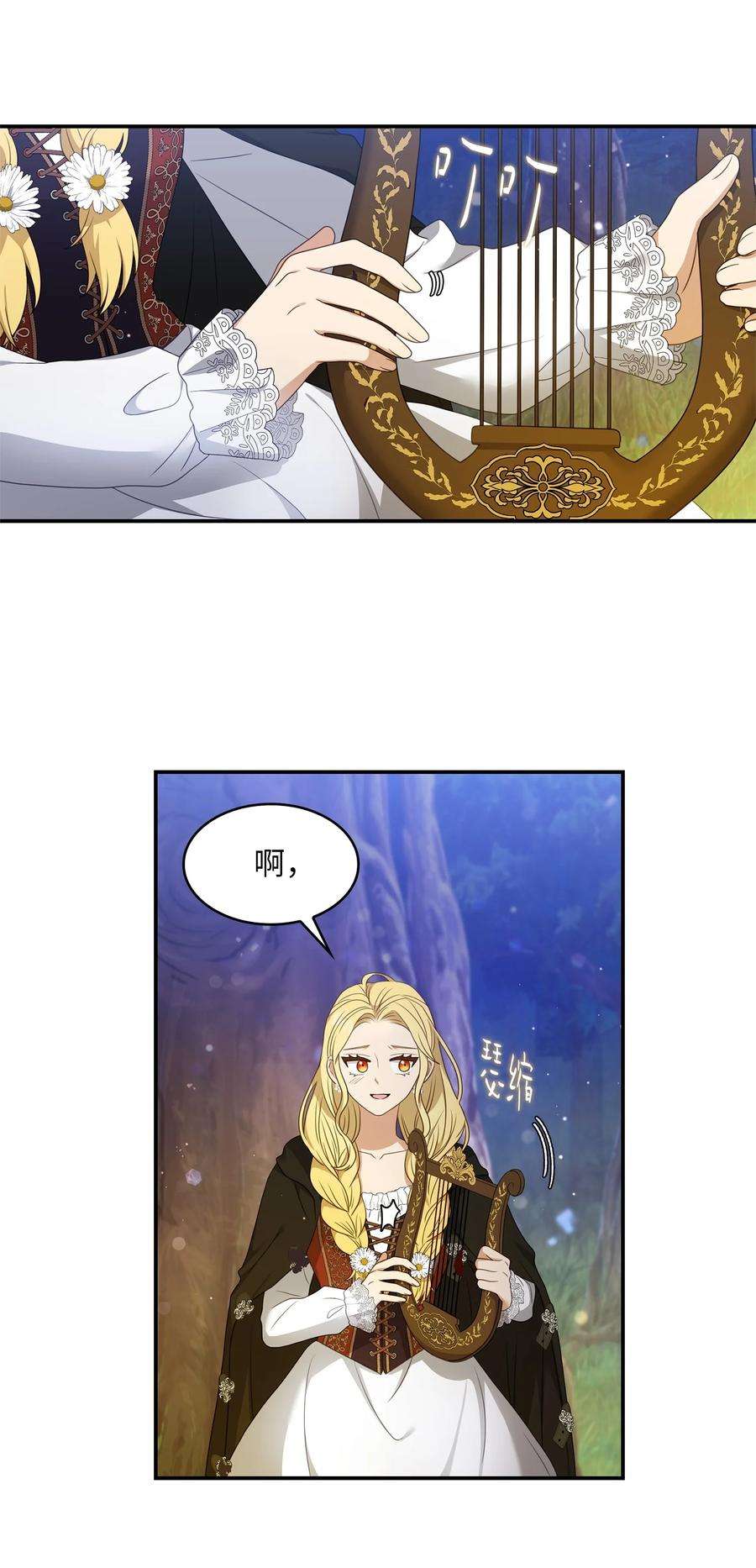 双面皇女23 领主的祝福