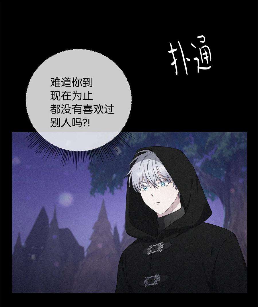 双面皇女23 领主的祝福