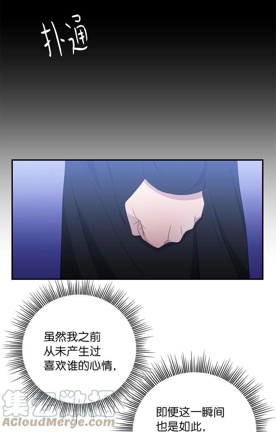 双面皇女23 领主的祝福