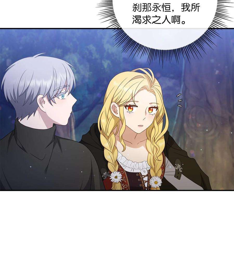 双面皇女23 领主的祝福