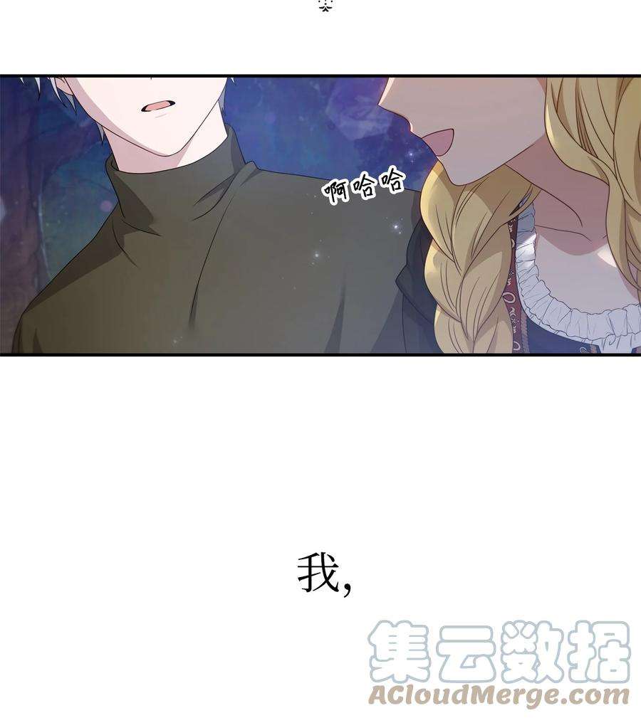 双面皇女23 领主的祝福