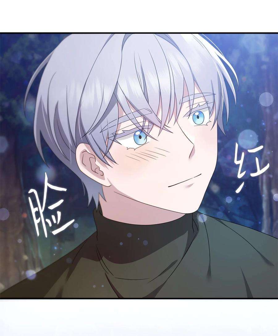 双面皇女23 领主的祝福