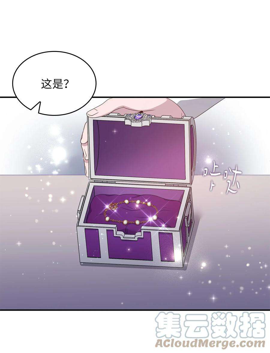 双面皇女23 领主的祝福