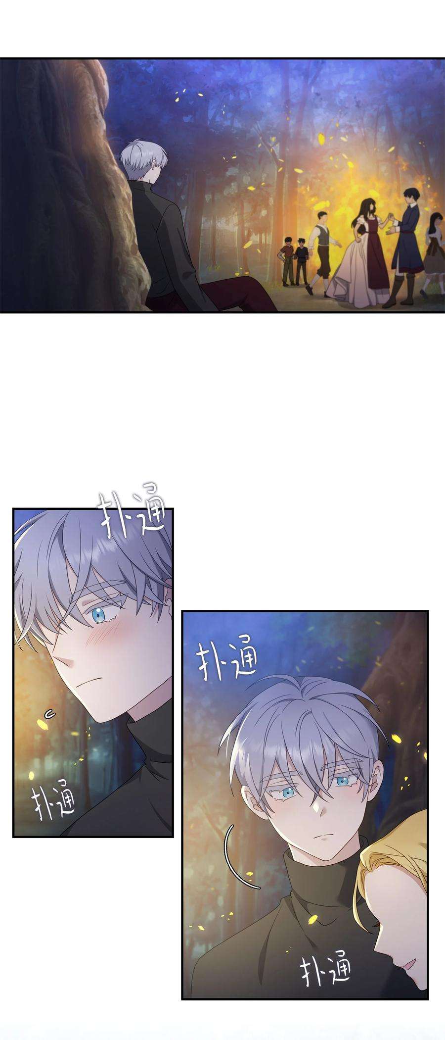 双面皇女24 我是你的