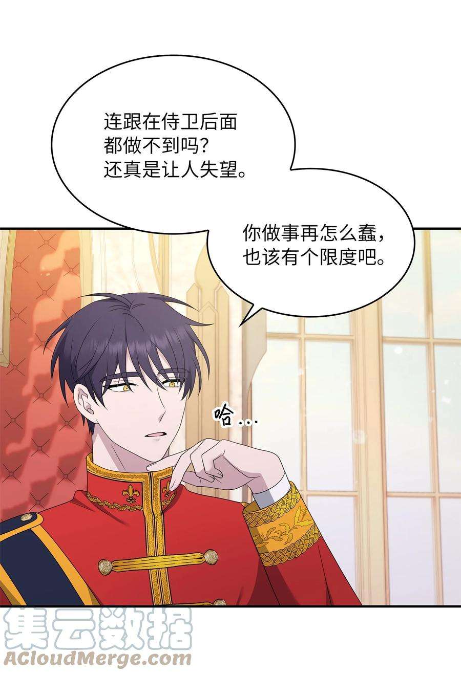 双面皇女24 我是你的