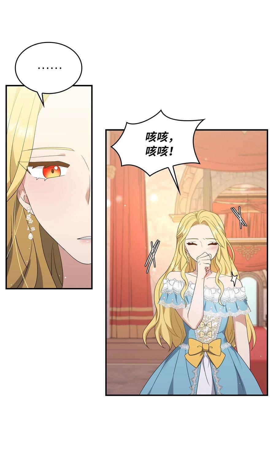 双面皇女24 我是你的