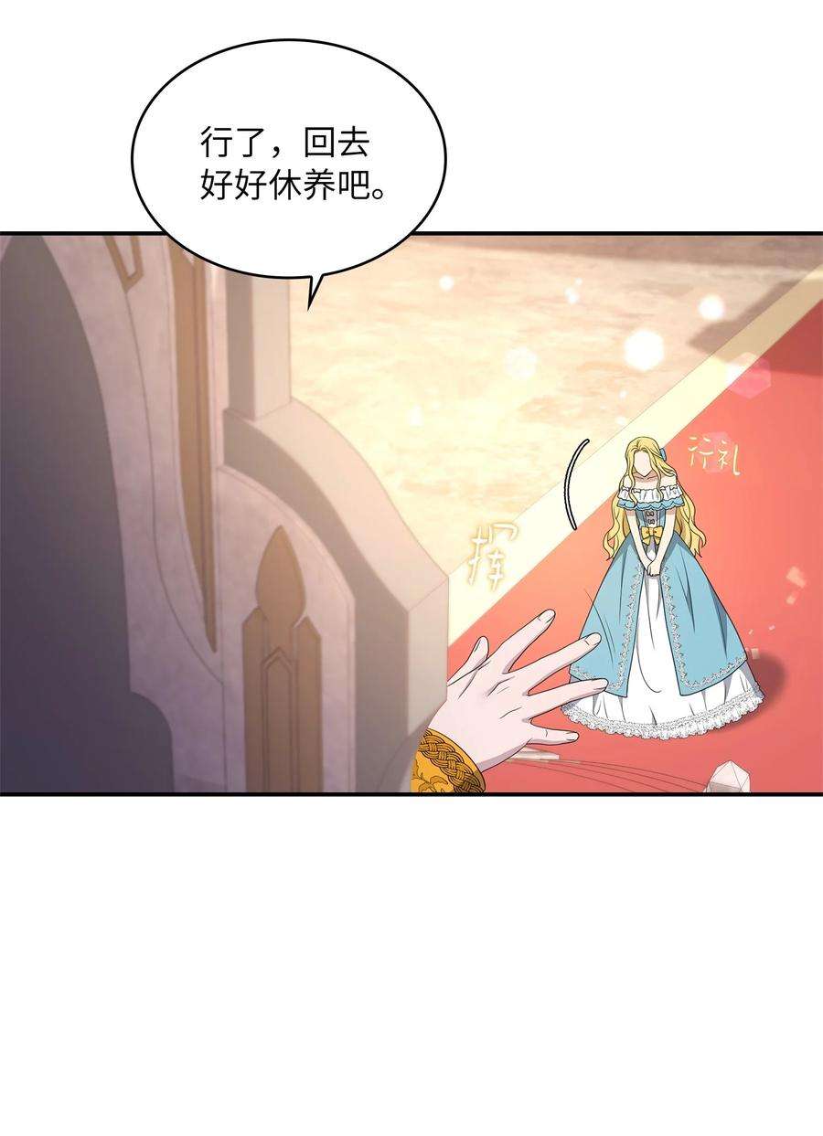 双面皇女24 我是你的